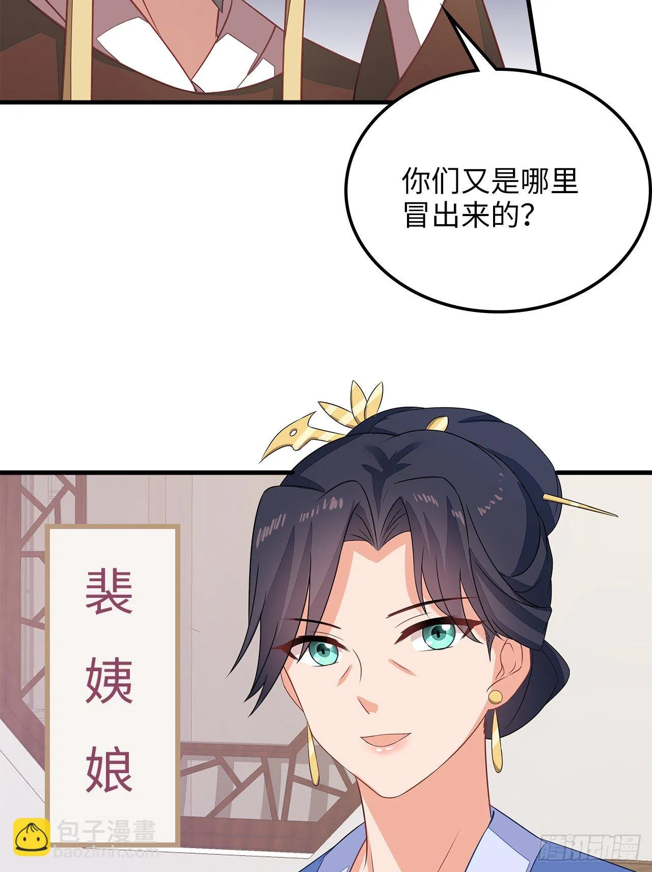 6-欲加之罪 第4页