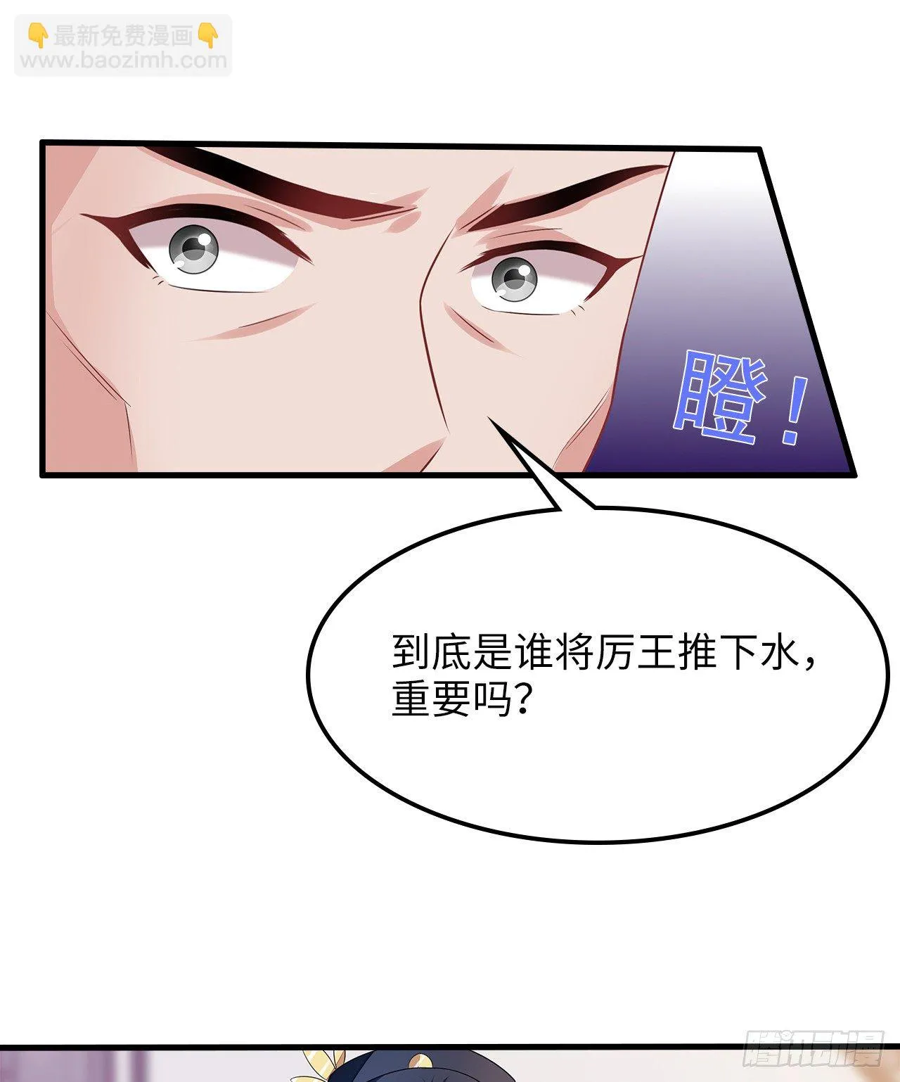 6-欲加之罪 第6页