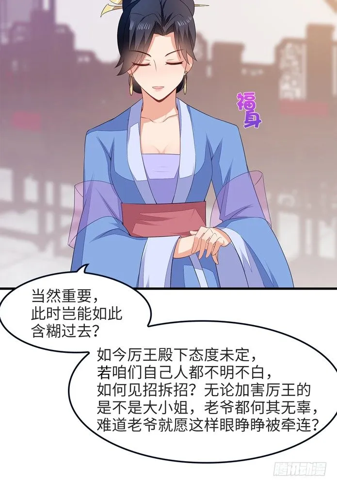 6-欲加之罪 第7页