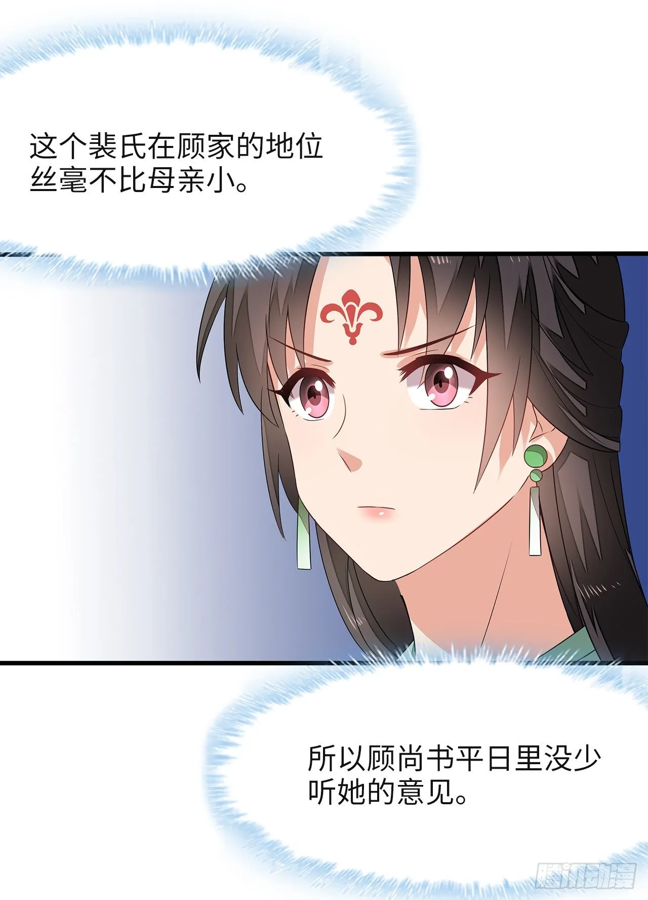 6-欲加之罪 第8页