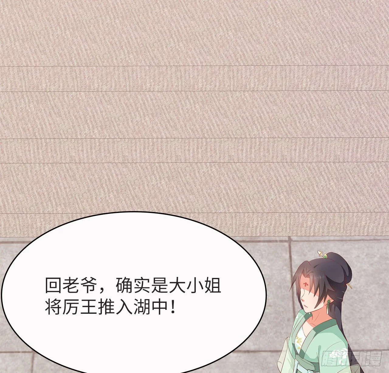 6-欲加之罪 第11页