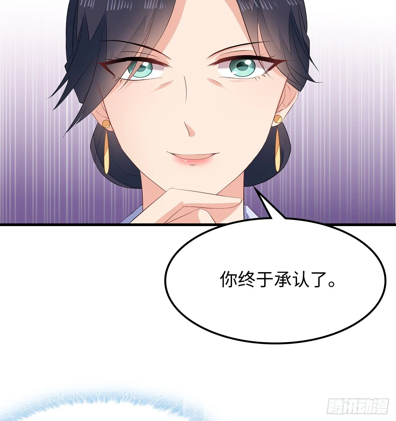 6-欲加之罪 第19页