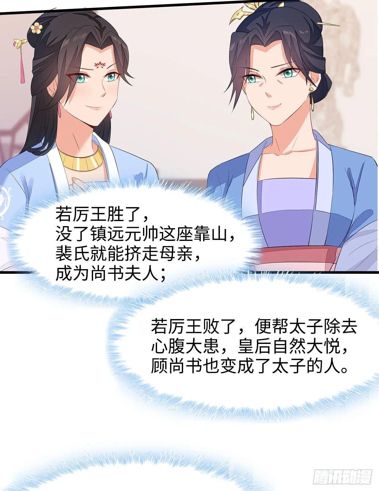 6-欲加之罪 第21页