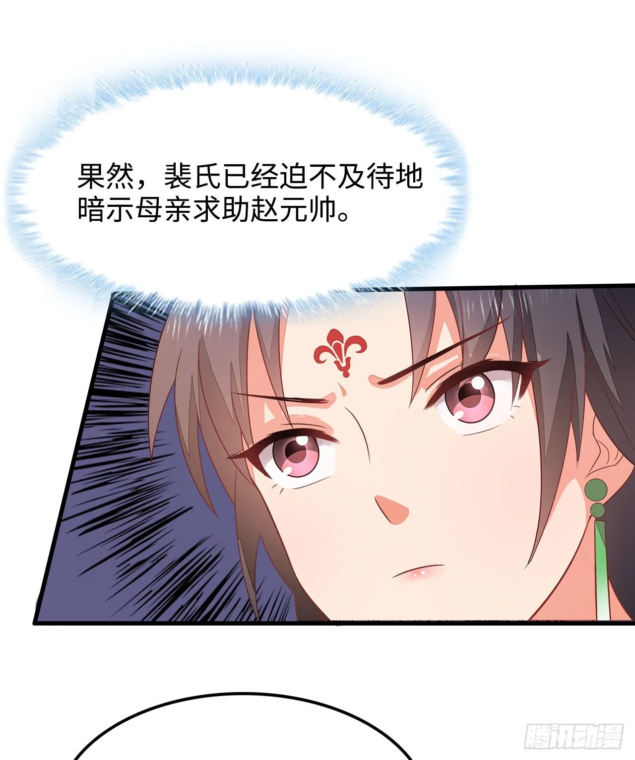 6-欲加之罪 第24页
