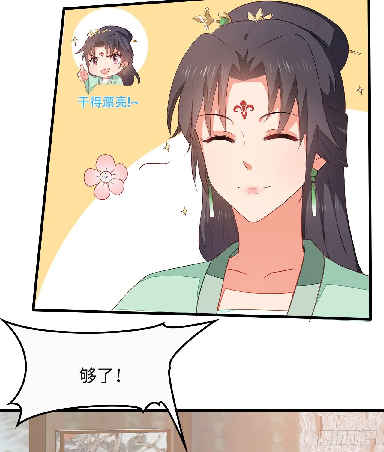 6-欲加之罪 第26页
