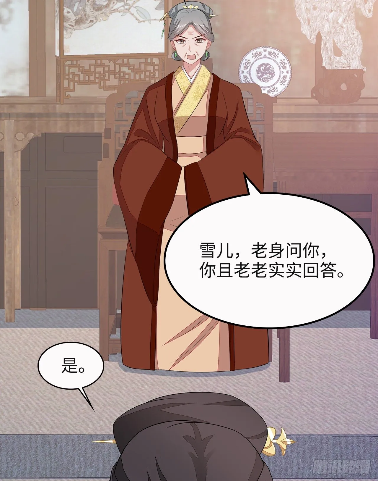 6-欲加之罪 第27页