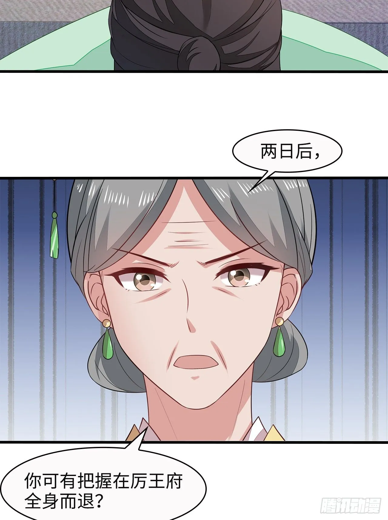 6-欲加之罪 第28页