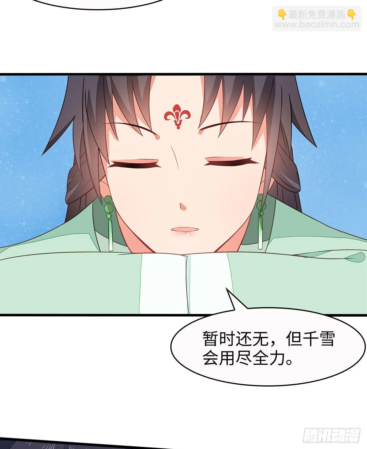 6-欲加之罪 第29页
