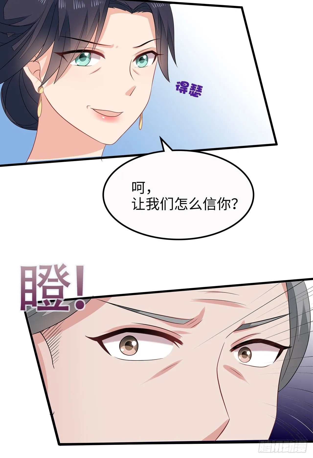 6-欲加之罪 第30页