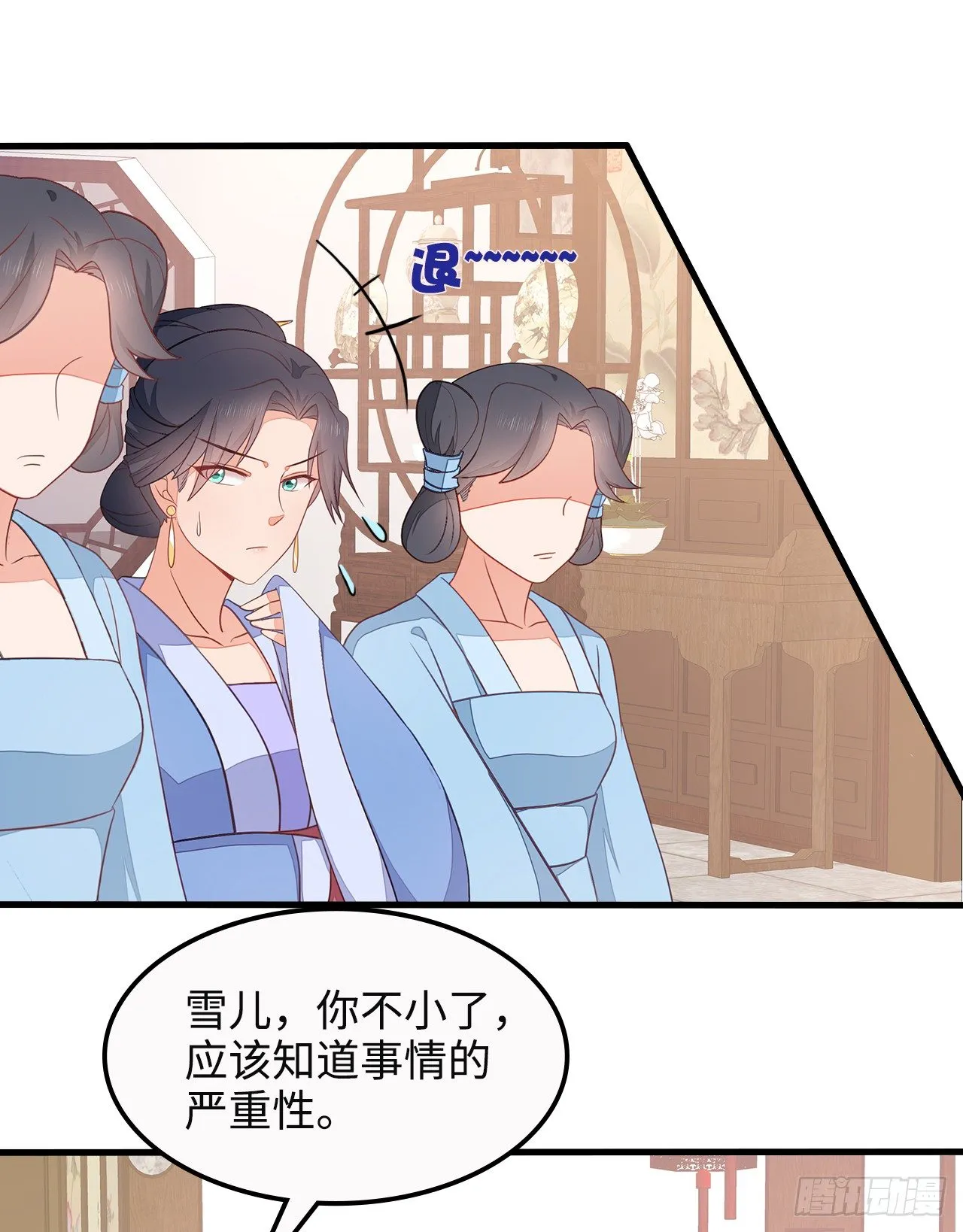 6-欲加之罪 第31页