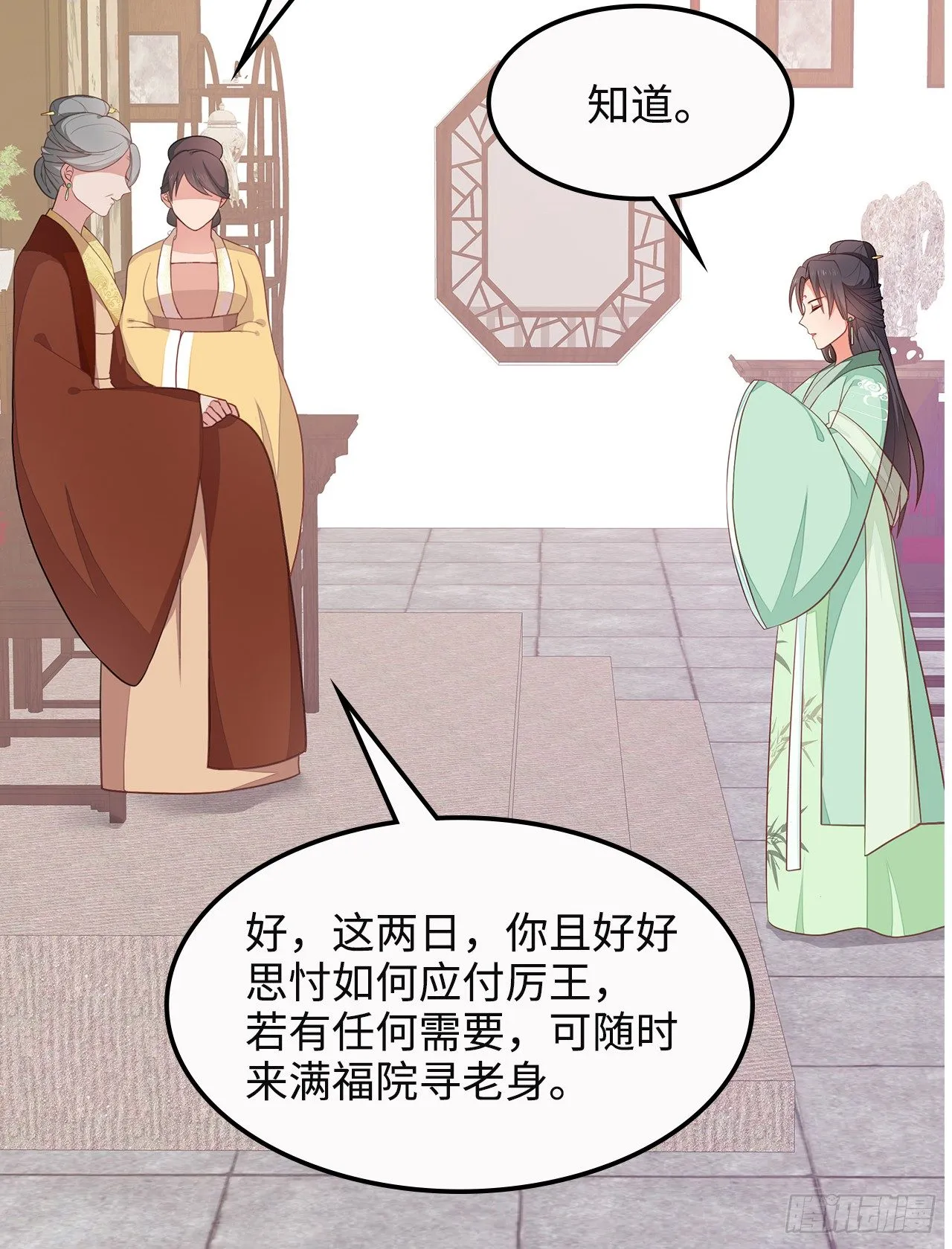 6-欲加之罪 第32页