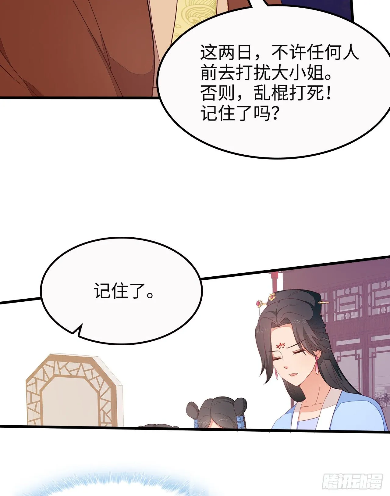 6-欲加之罪 第34页