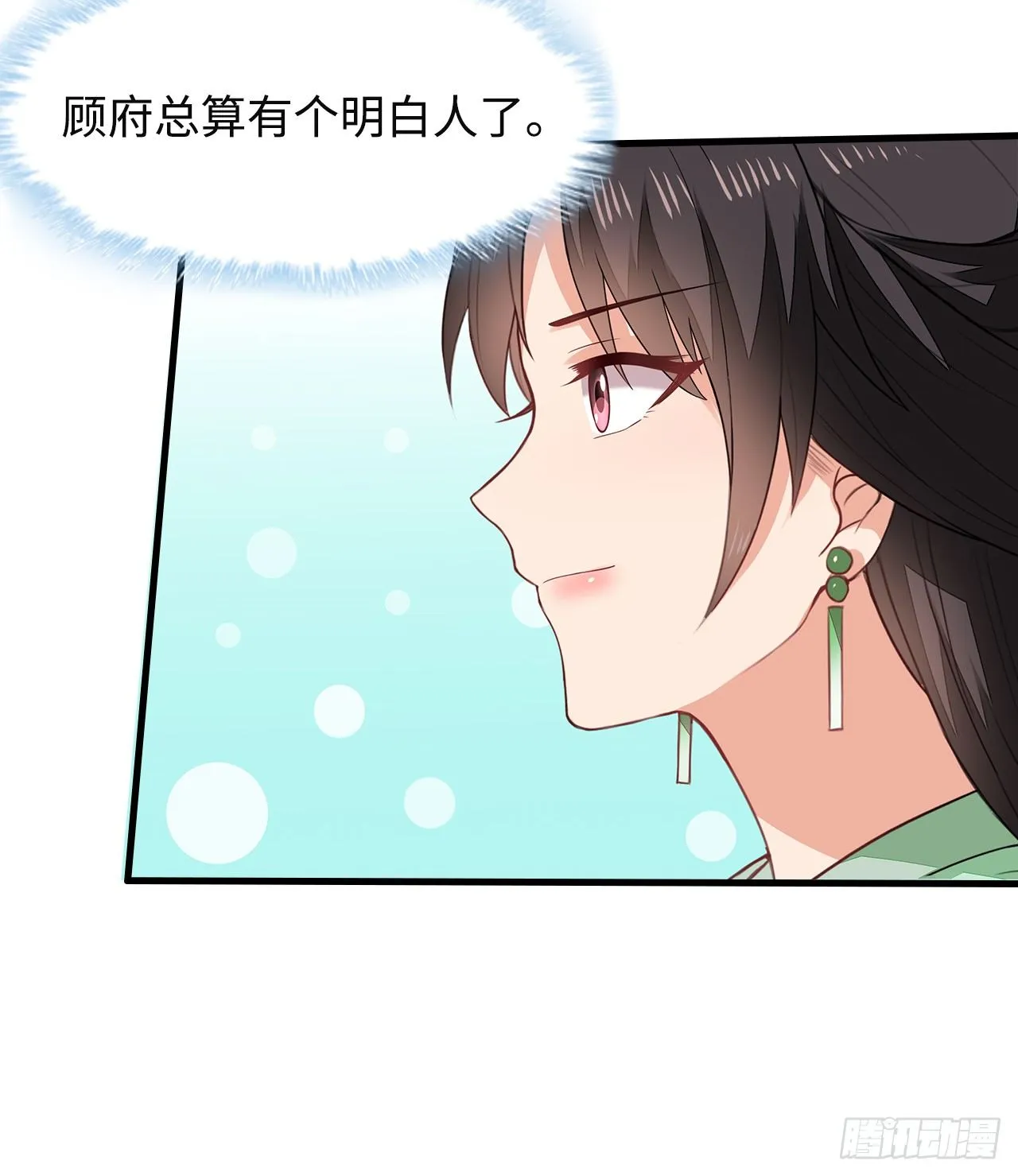 6-欲加之罪 第35页