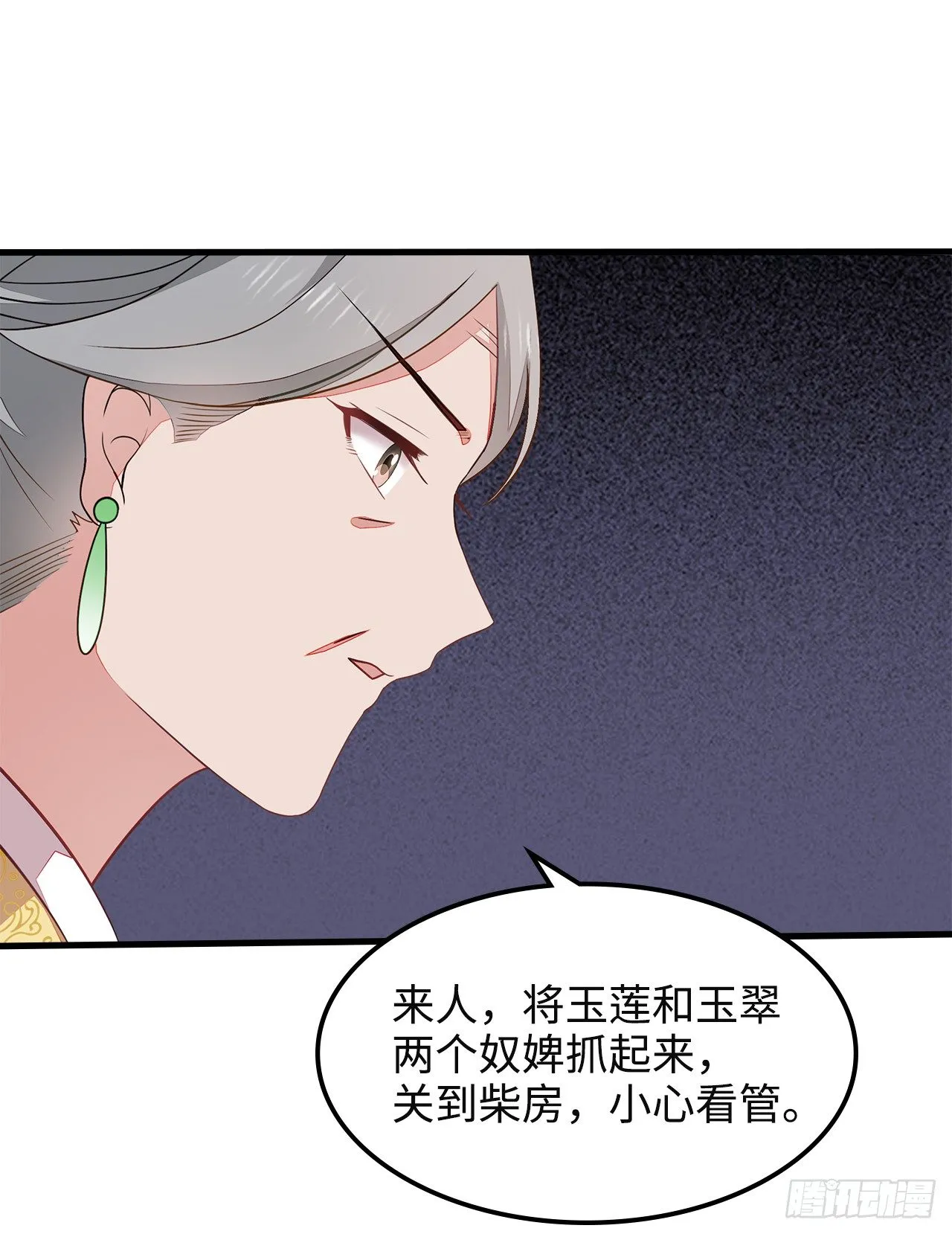 6-欲加之罪 第36页