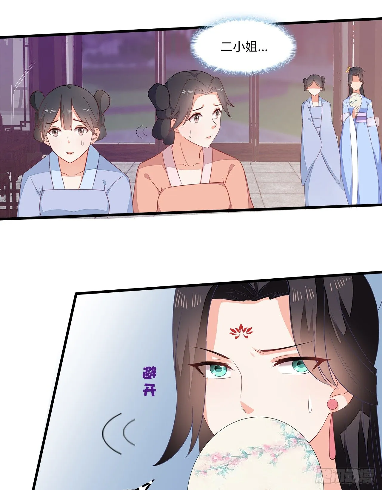 6-欲加之罪 第37页