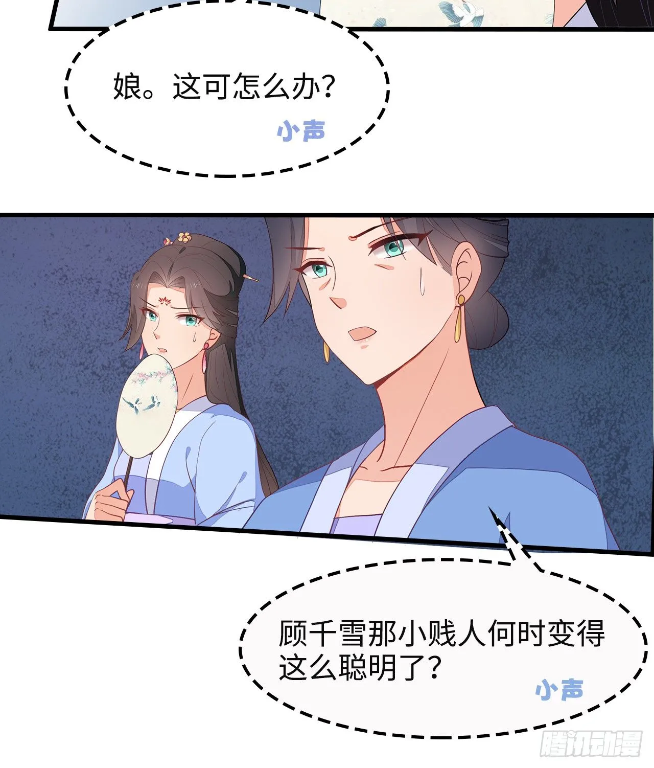 6-欲加之罪 第38页
