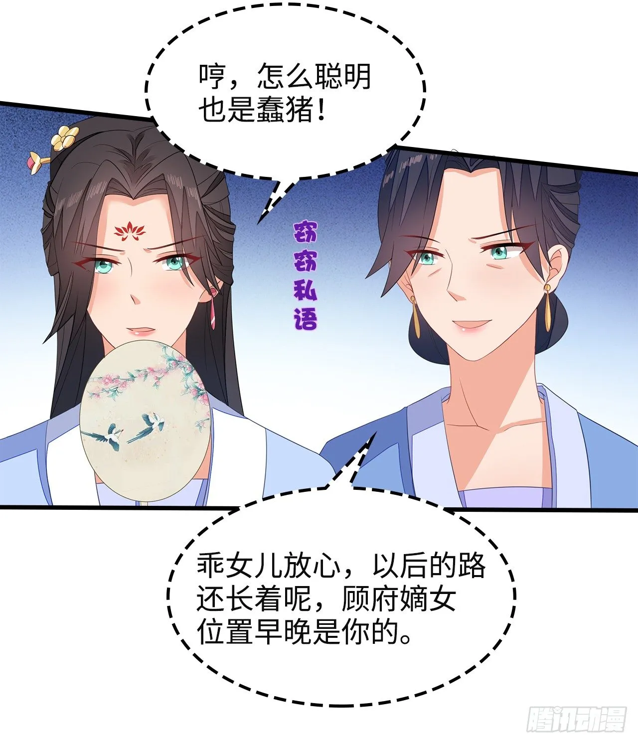 6-欲加之罪 第39页