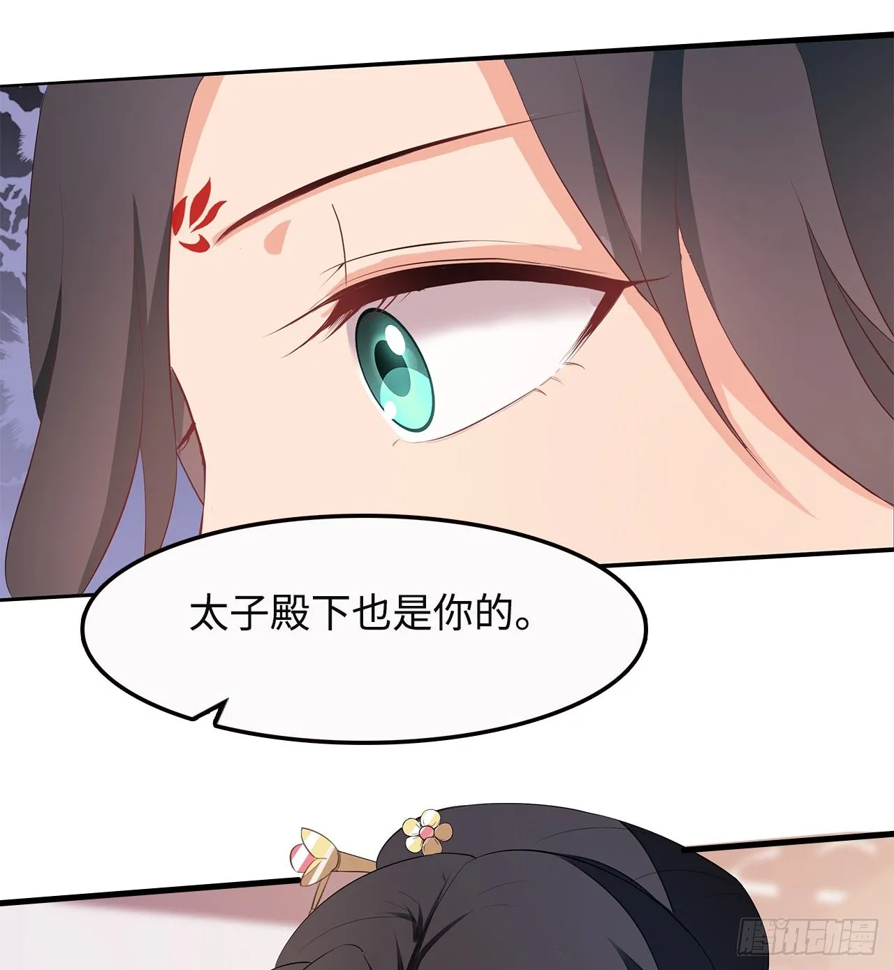 6-欲加之罪 第40页