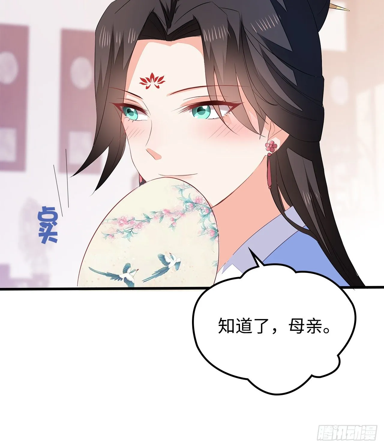 6-欲加之罪 第41页