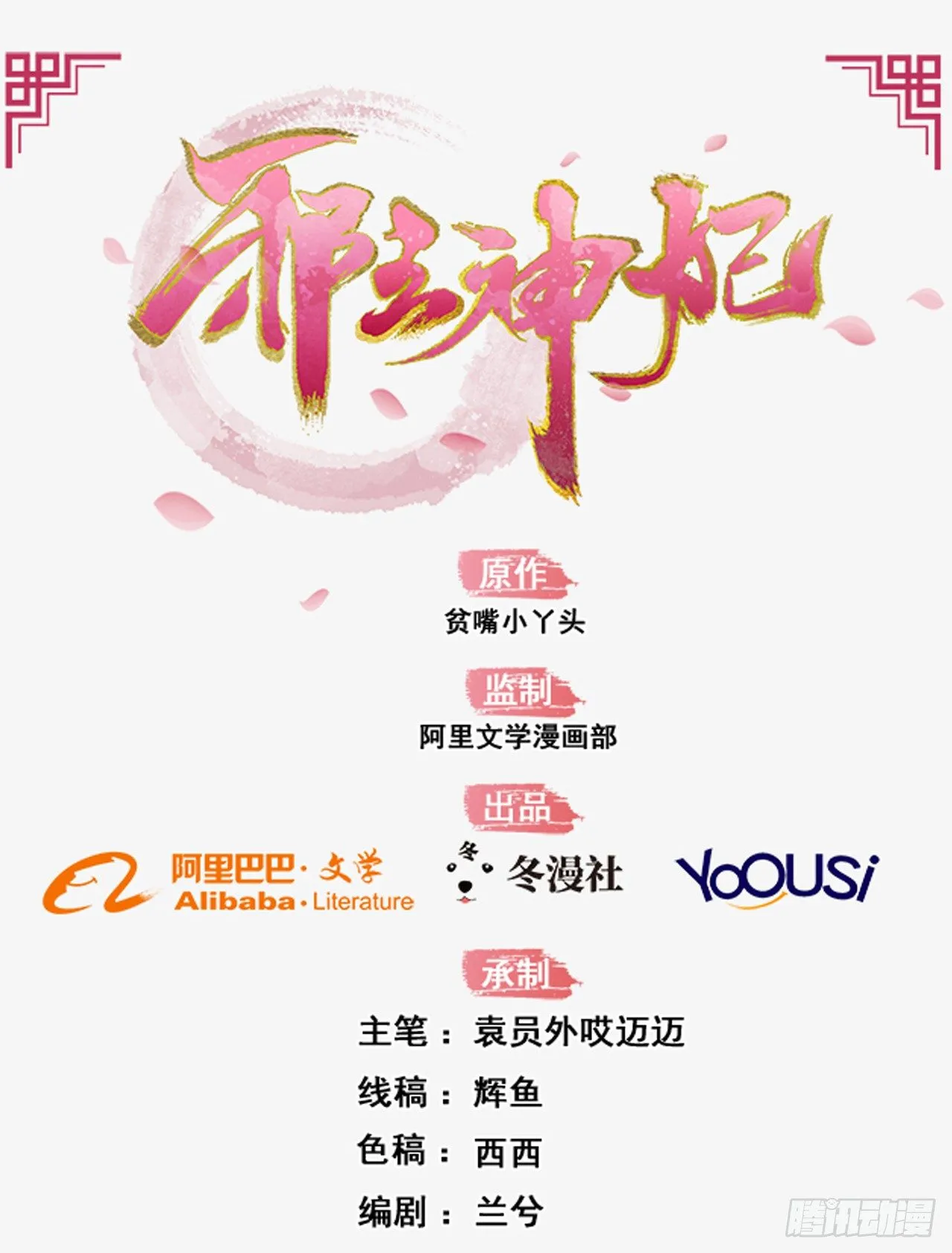 7-秦妃，疯了 第1页