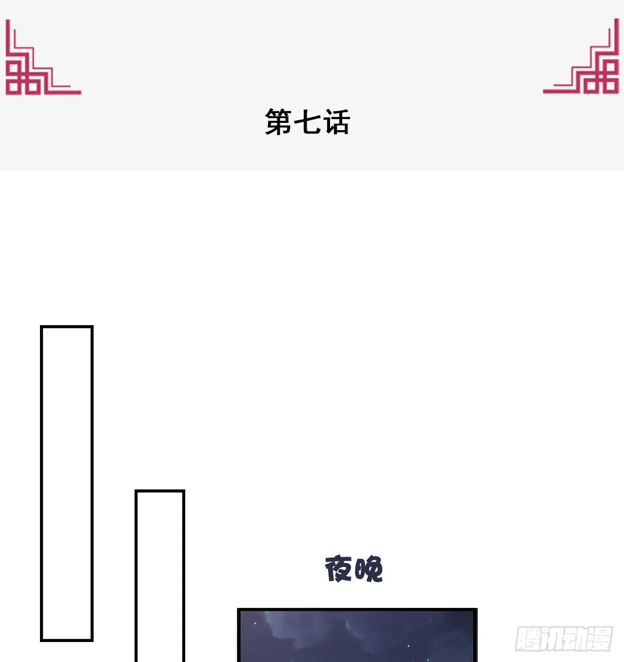 7-秦妃，疯了 第2页
