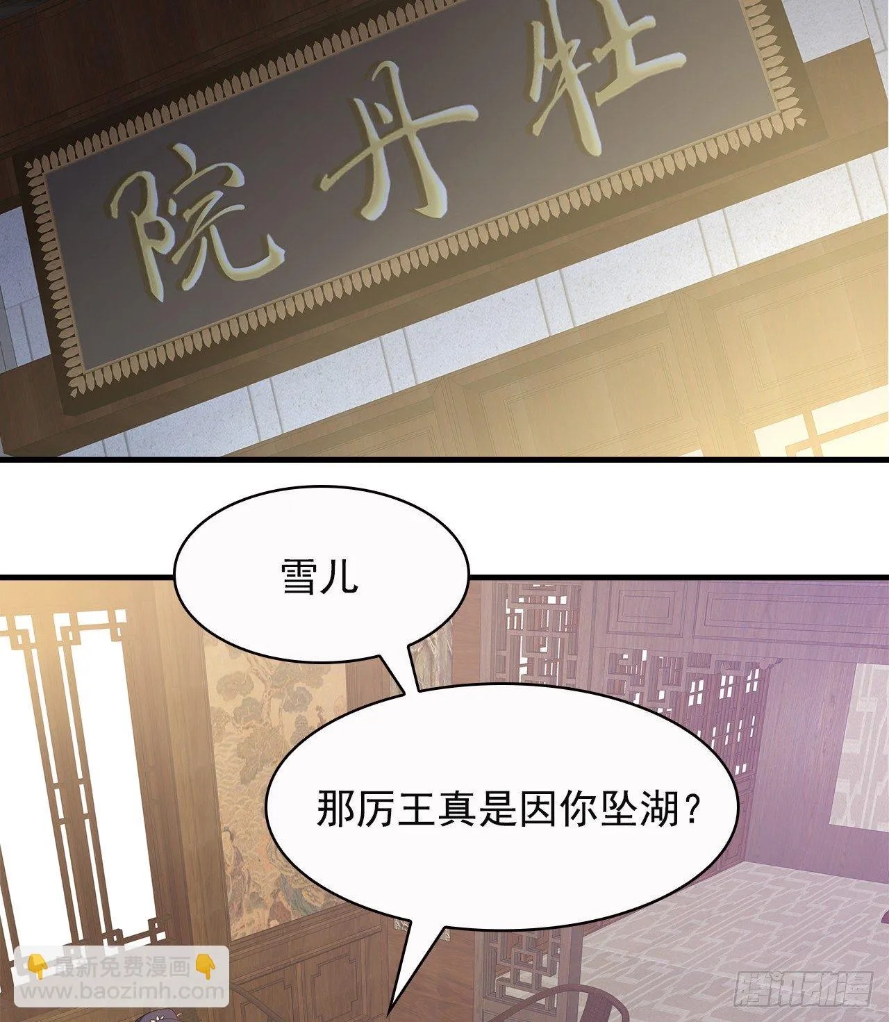7-秦妃，疯了 第4页