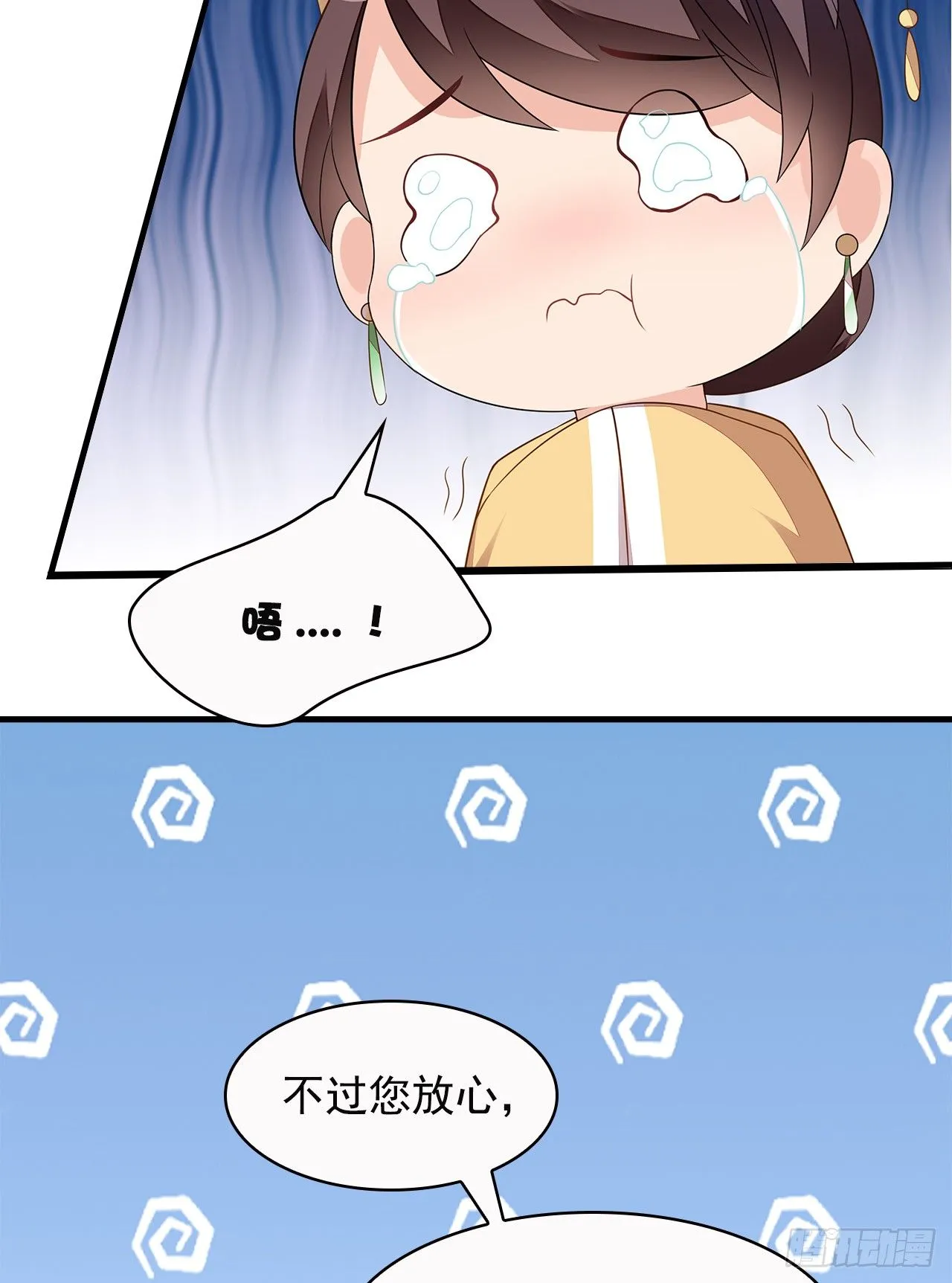 7-秦妃，疯了 第7页