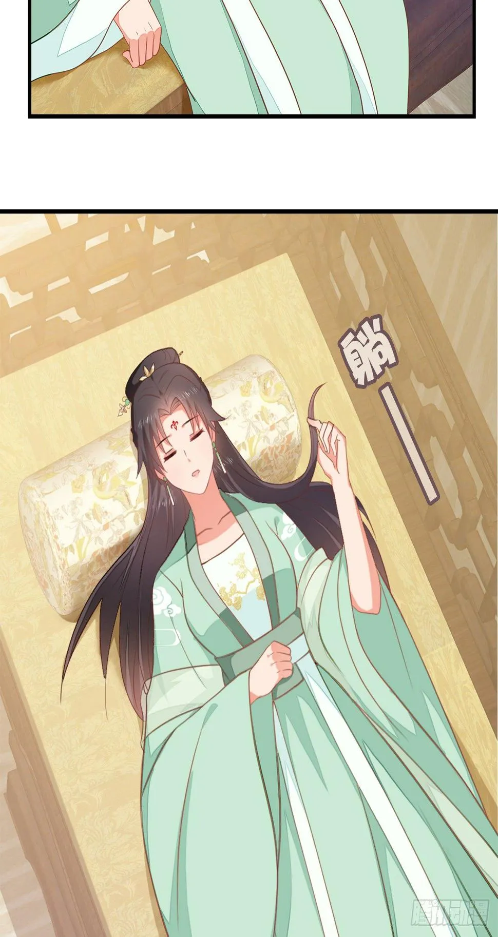 7-秦妃，疯了 第12页