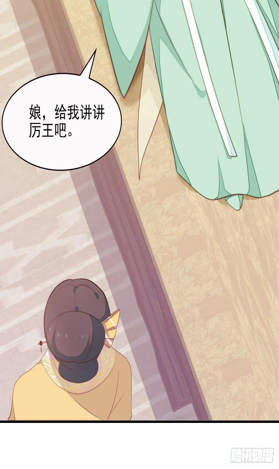 7-秦妃，疯了 第13页