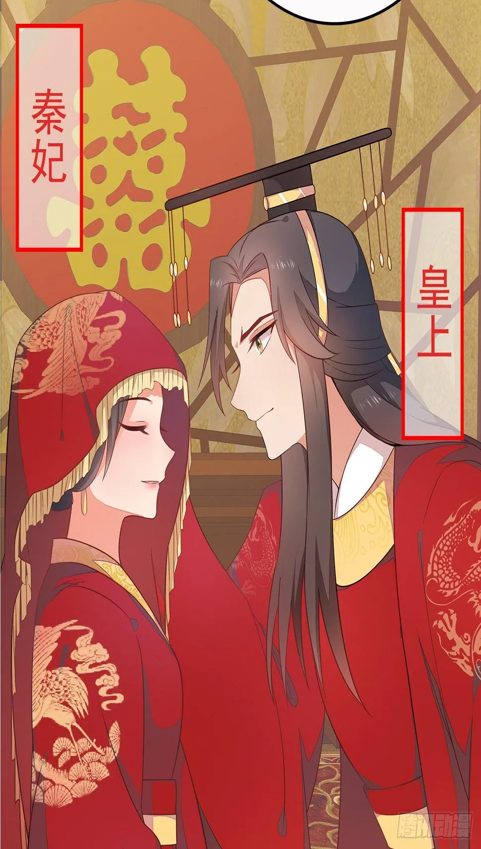 7-秦妃，疯了 第19页