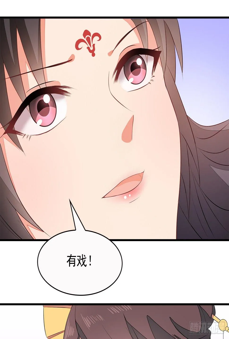 7-秦妃，疯了 第27页