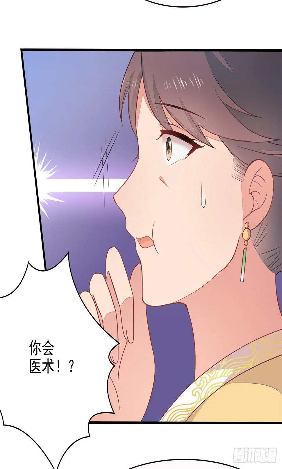 7-秦妃，疯了 第32页