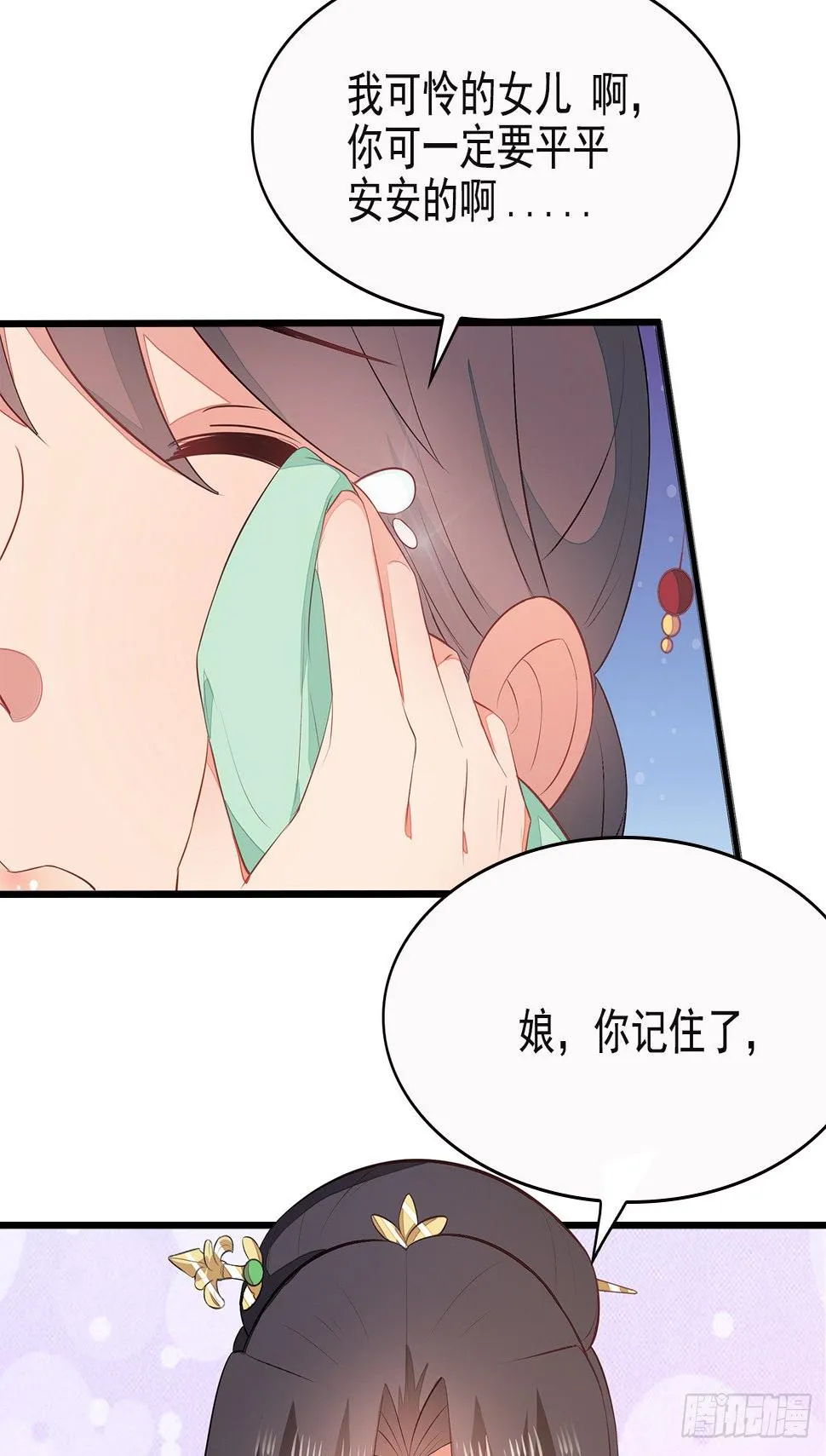 7-秦妃，疯了 第37页