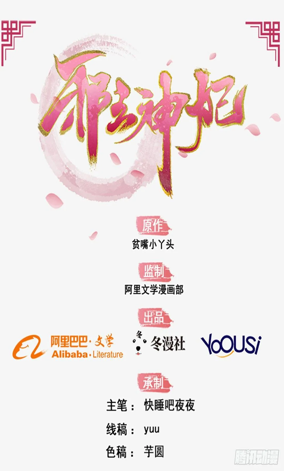 8-玉翠玉莲 第1页