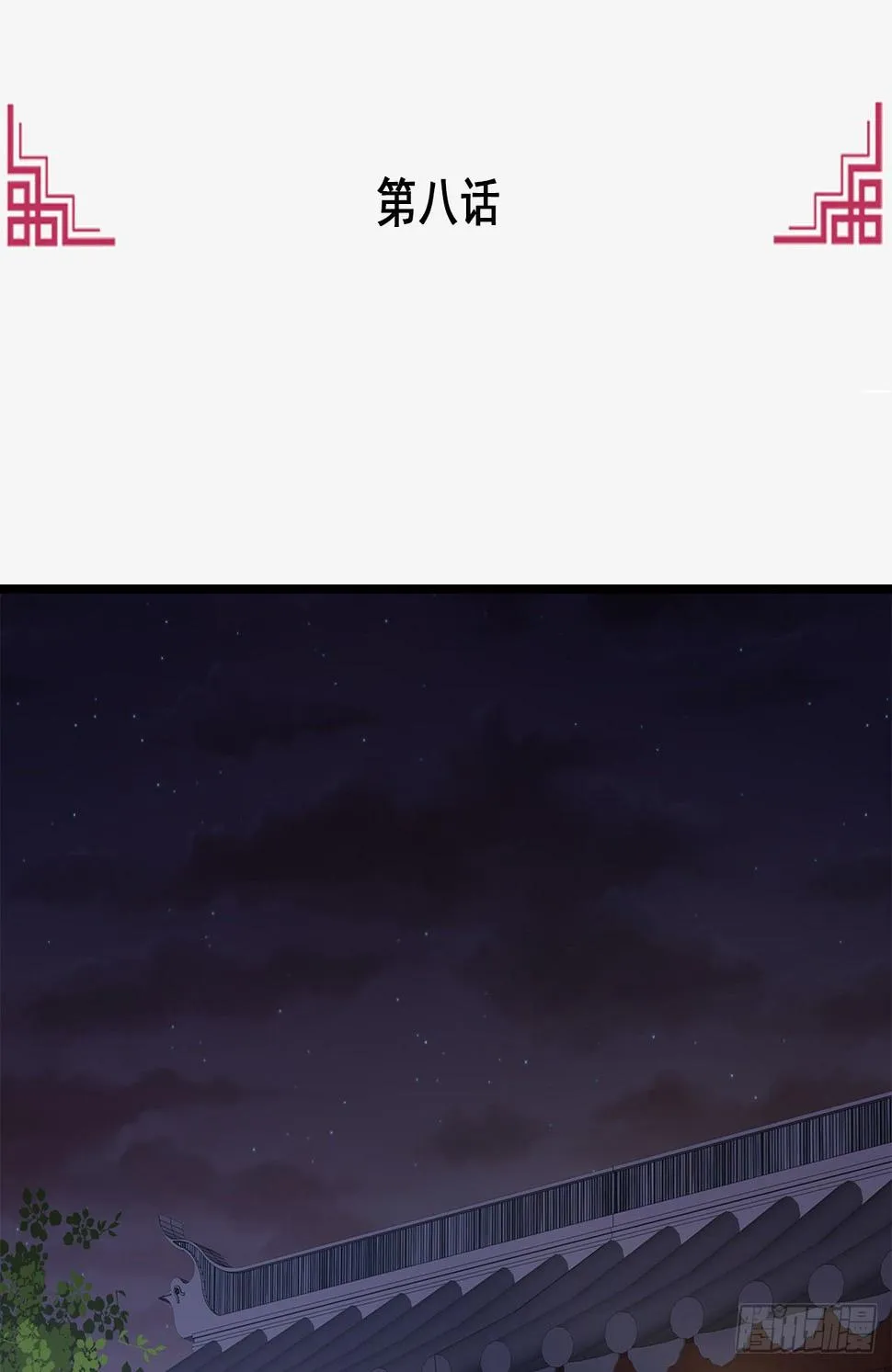 8-玉翠玉莲 第2页