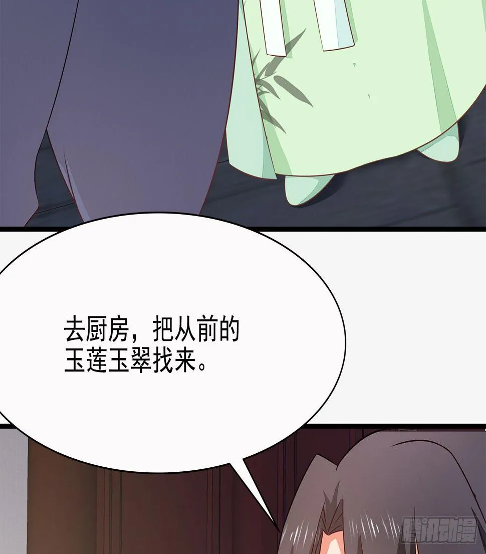 8-玉翠玉莲 第5页