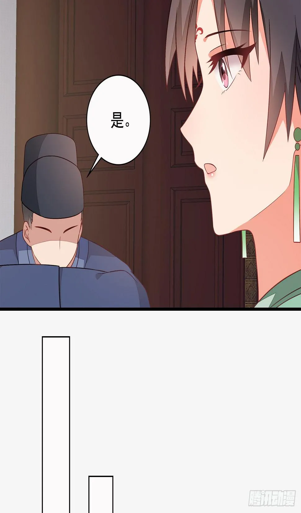 8-玉翠玉莲 第6页