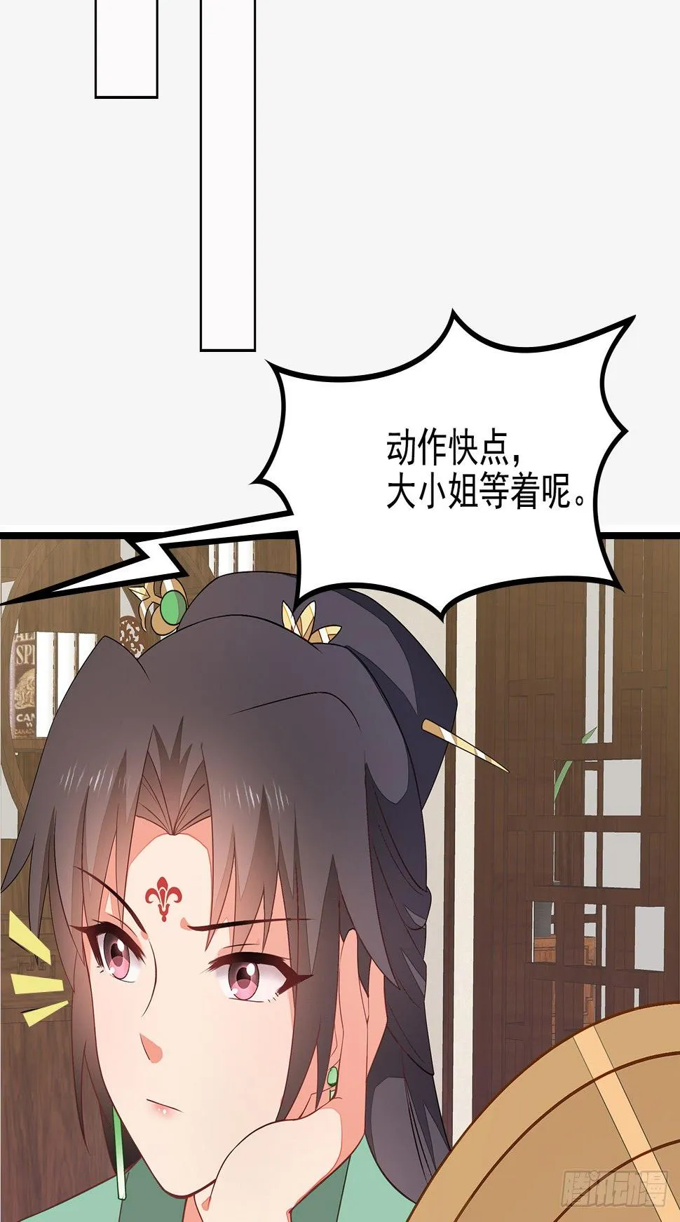 8-玉翠玉莲 第7页