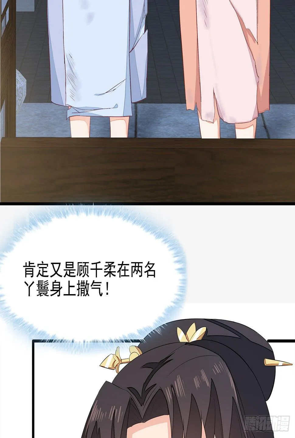 8-玉翠玉莲 第10页