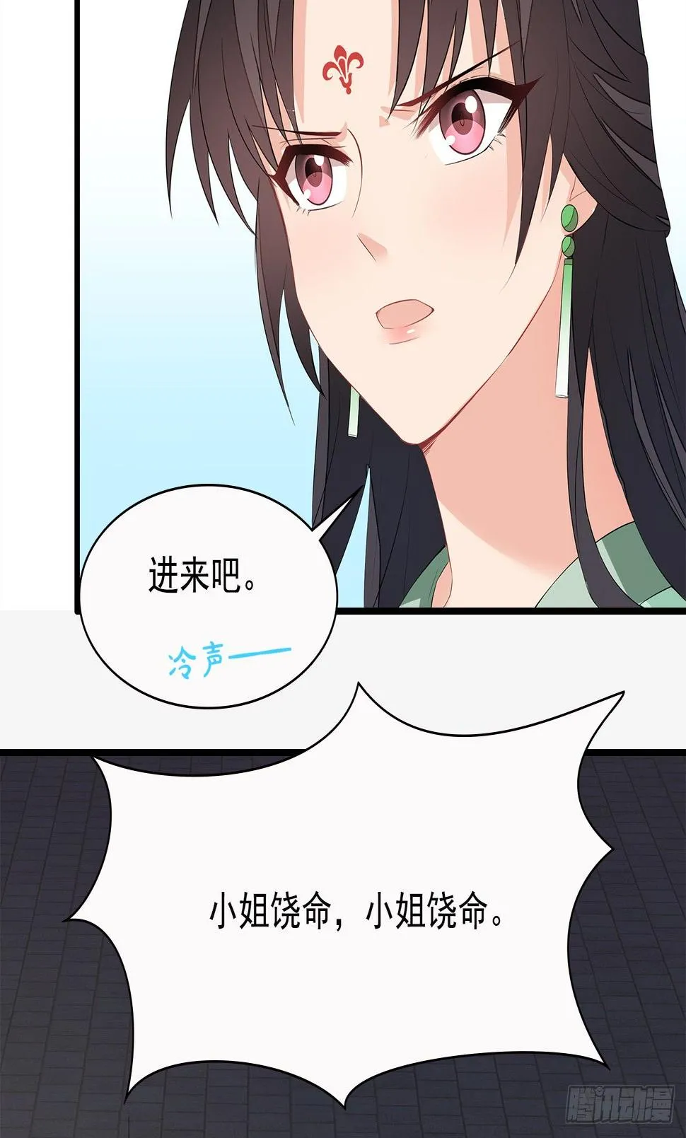 8-玉翠玉莲 第11页