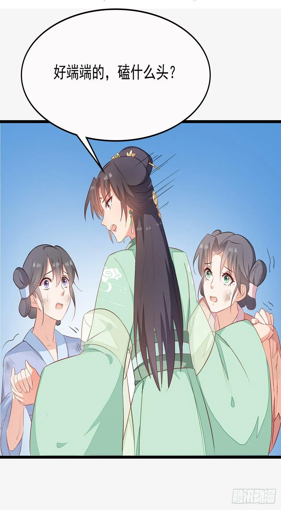 8-玉翠玉莲 第13页