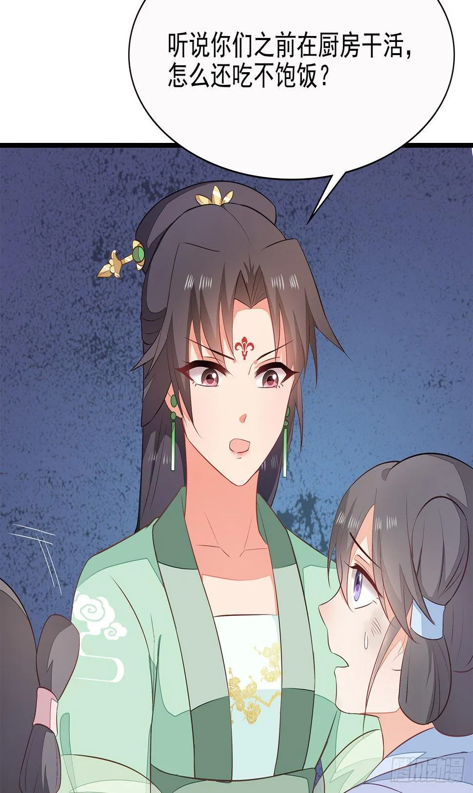 8-玉翠玉莲 第15页