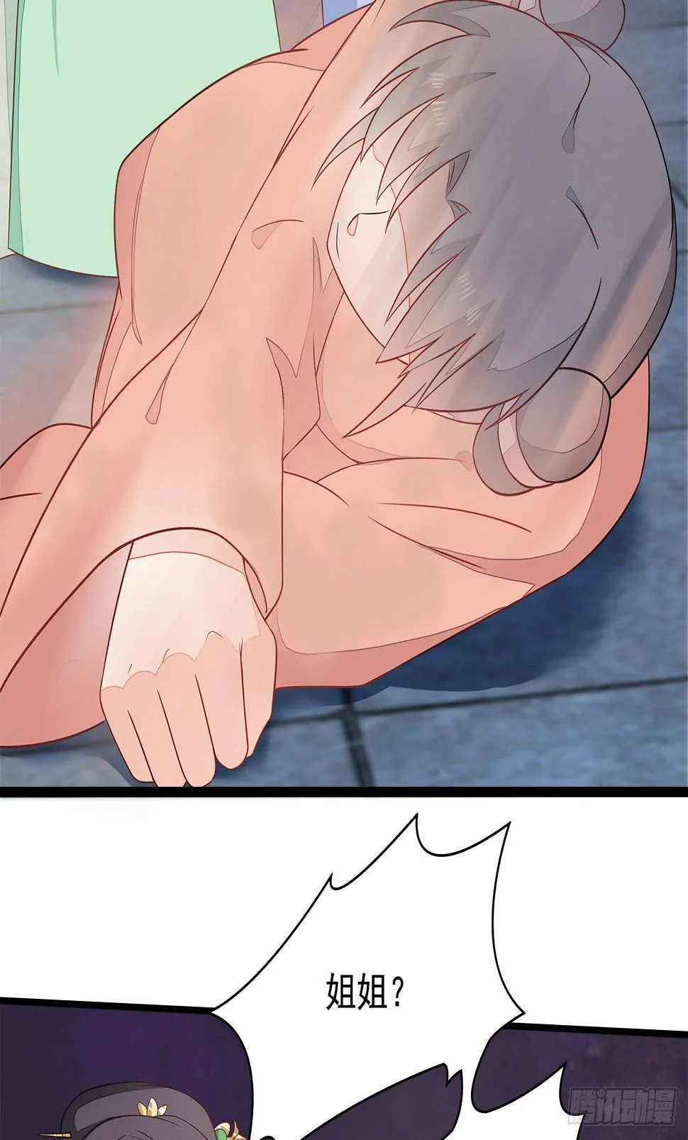 8-玉翠玉莲 第19页