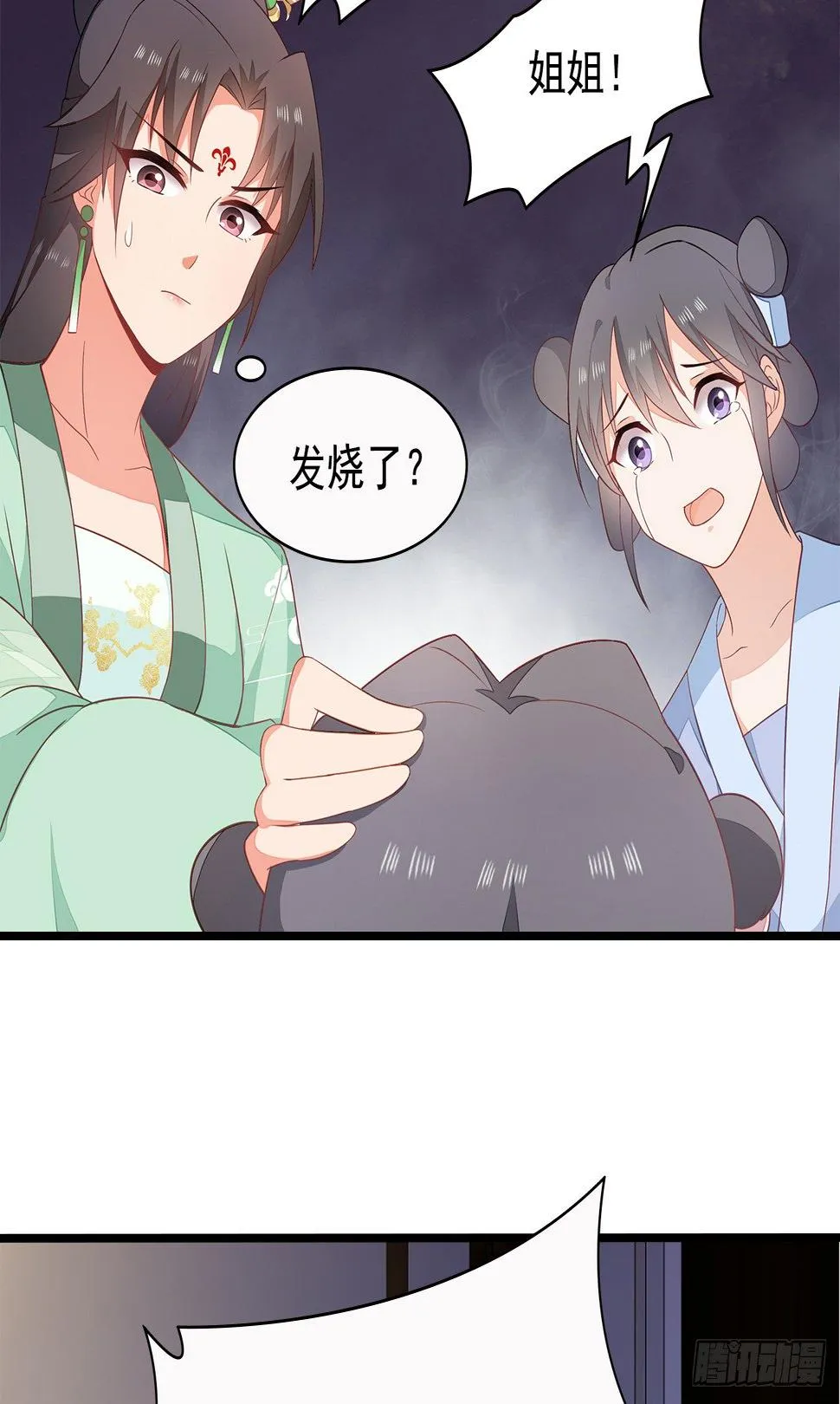 8-玉翠玉莲 第20页