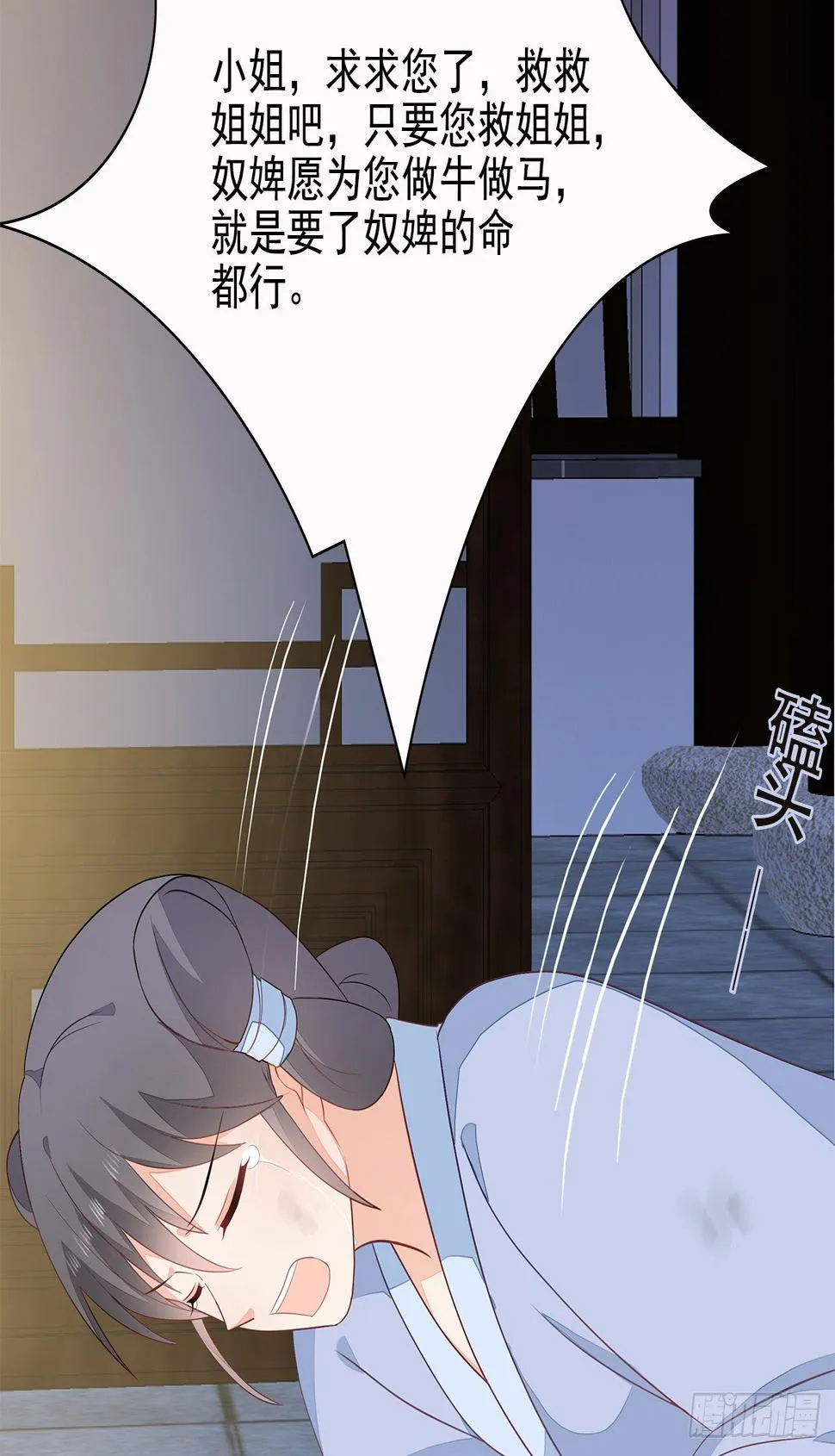 8-玉翠玉莲 第21页