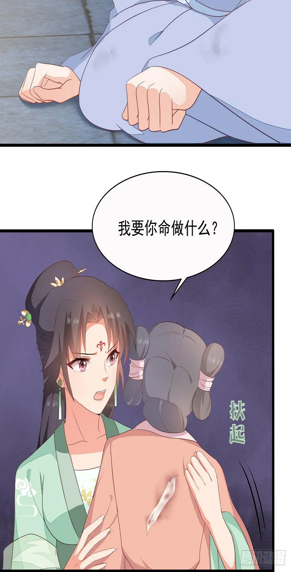 8-玉翠玉莲 第22页