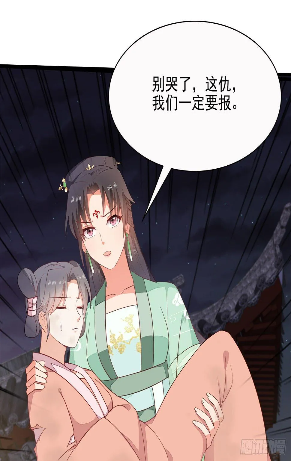 8-玉翠玉莲 第25页
