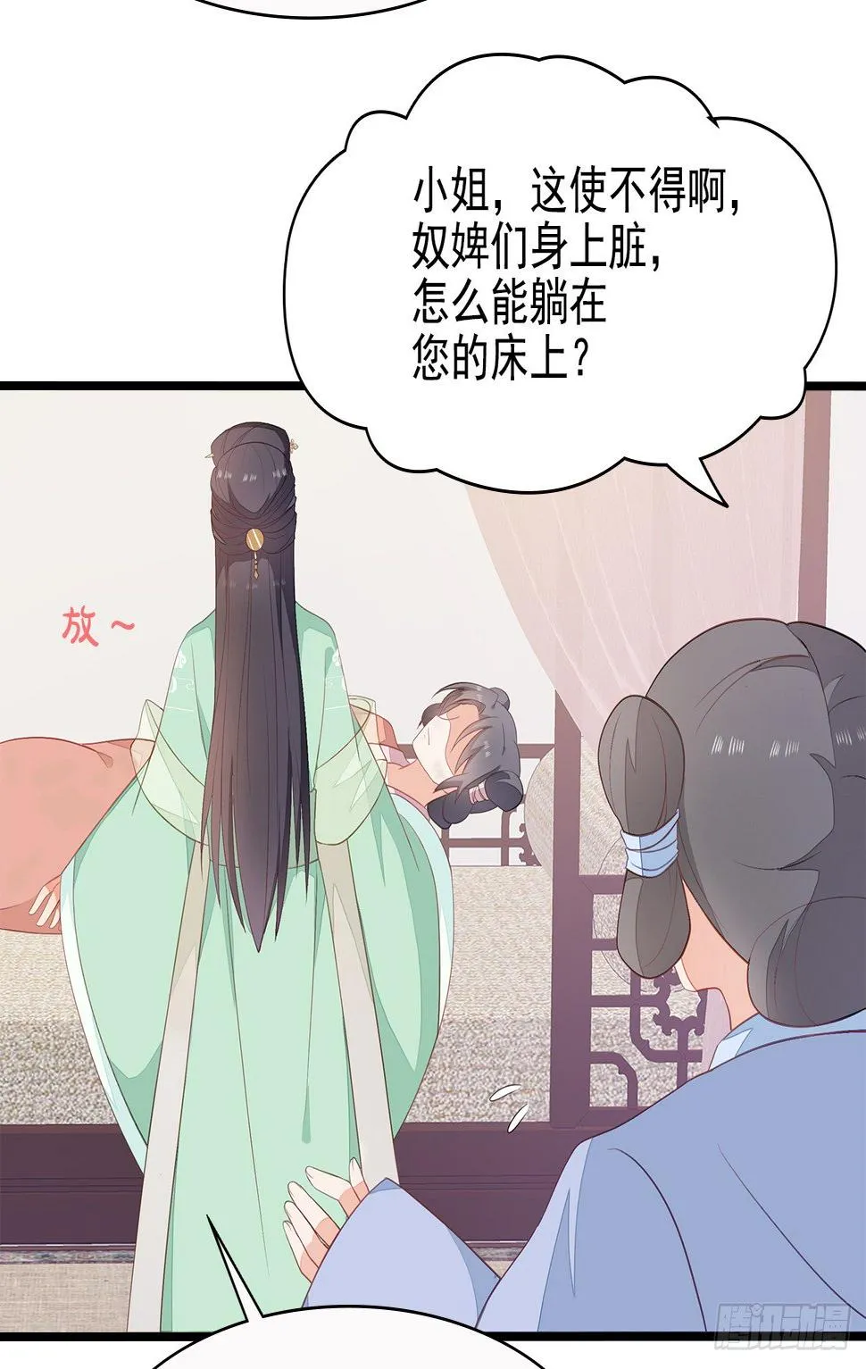 8-玉翠玉莲 第27页