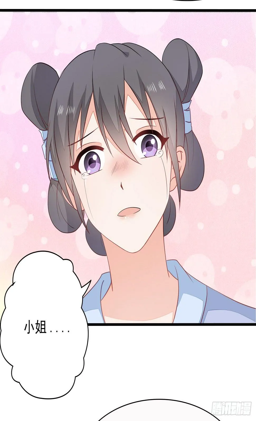 8-玉翠玉莲 第29页
