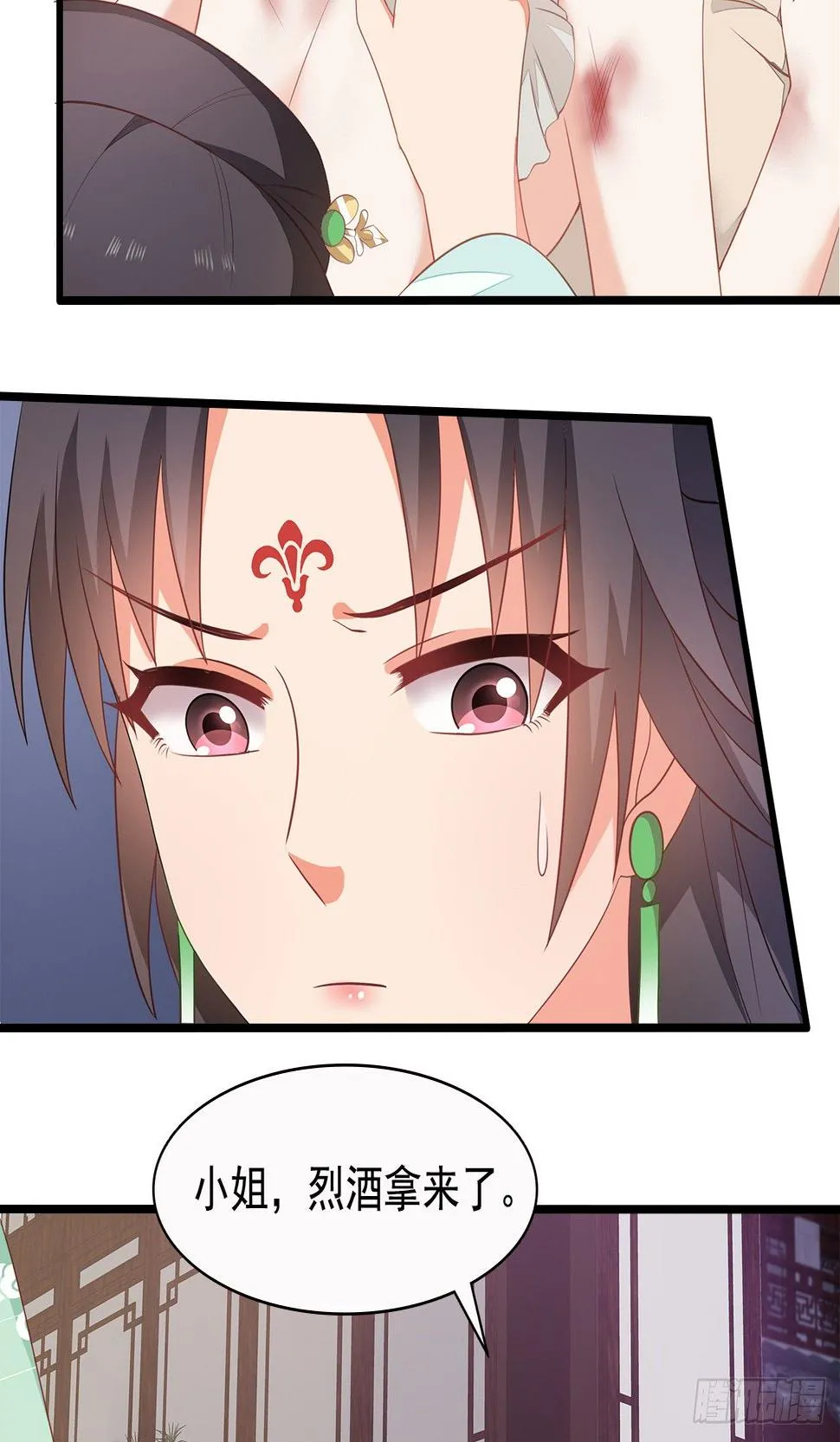 8-玉翠玉莲 第32页